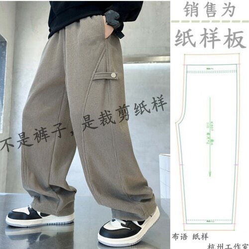 儿童春秋运动裤休闲裤裁剪纸样