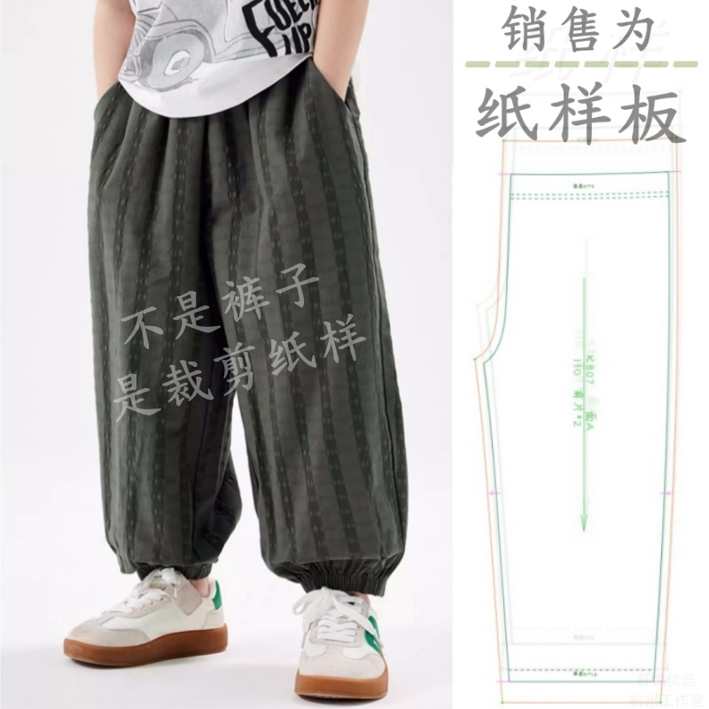 K005裁剪图纸样 男童休闲防蚊长裤   春夏季儿童轻薄宽松裤子样板图片