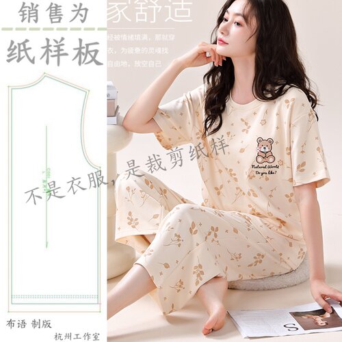 夏季女士睡衣家居服套装裁剪纸样