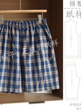 男士纯棉松紧腰家居短裤裁剪纸样