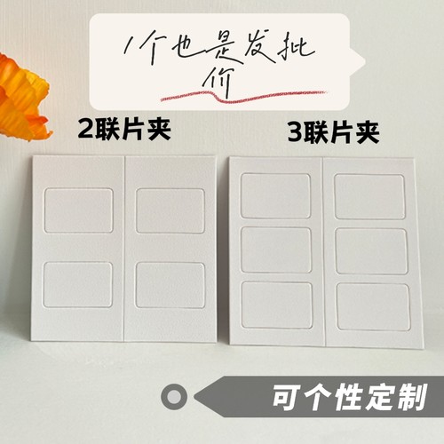 1个也是批发价支持定制照片夹子