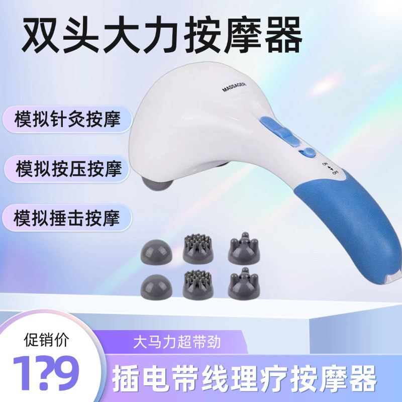 插电筋膜枪有线手持双头大力按摩器颈椎腰部腿部家用震动按摩锤
