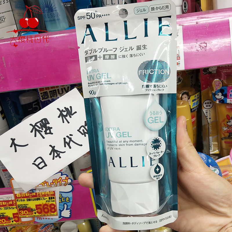 日本嘉娜宝ALLIE 防晒霜补水保湿防水物理防晒乳液清爽绿色90g