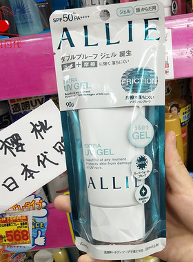 日本嘉娜宝ALLIE 防晒霜补水保湿防水物理防晒乳液清爽绿色90g