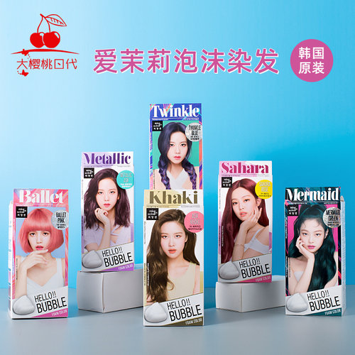 Amore/爱茉莉泡沫染发不伤发韩国