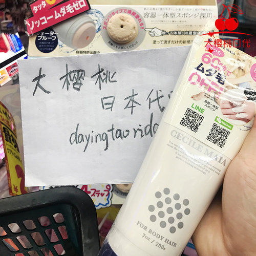 日本CM脱毛膏女学生温和去除腿毛