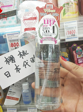日本水福堂去黑头喷雾水桥200ml