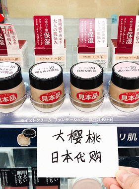 日本资生堂INTEGRATE完美意境粉底液霜膏提亮超水润遮瑕25g