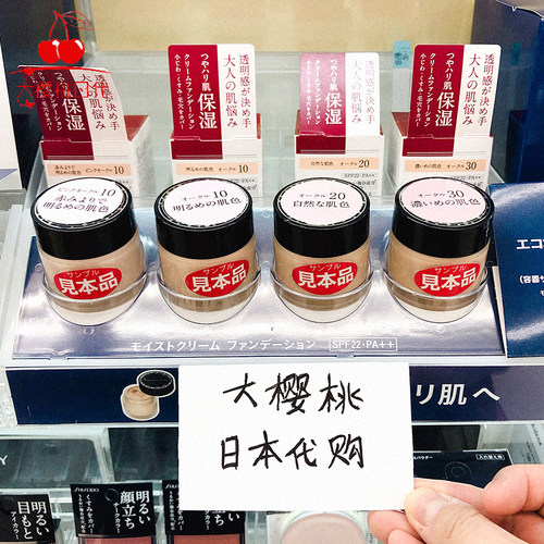 日本资生堂integrate遮瑕