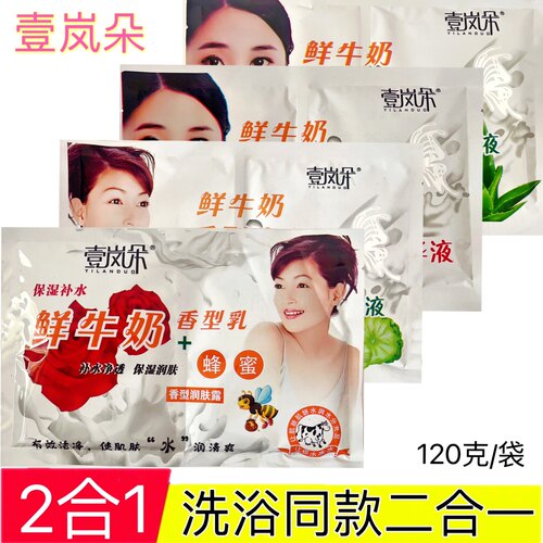 二合一奶浴鲜牛奶蜂蜜蚕丝蛋白乳玫瑰精油洗澡沐浴全身按摩推奶膏