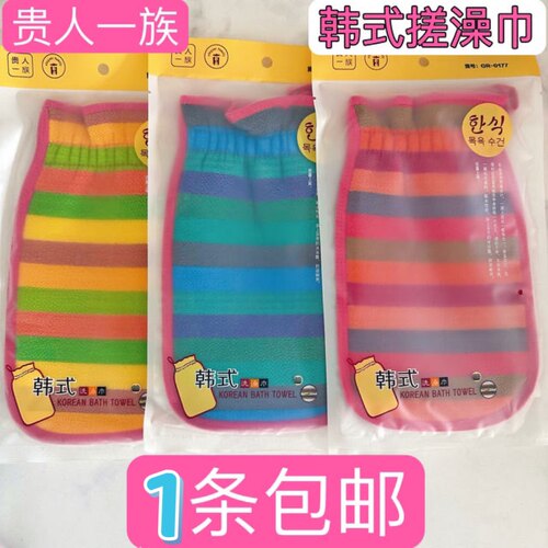 韩式贵人一族洗澡巾搓澡巾粗砂强力双面加厚男女通用搓泥搓澡神器