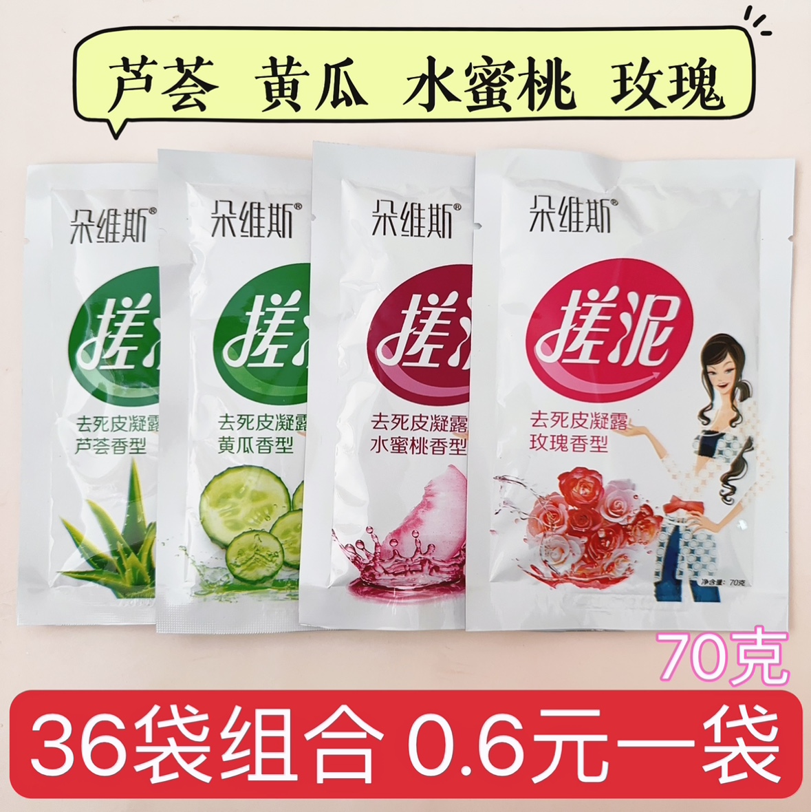 朵维斯搓泥宝袋装搓澡泥搓泥浴宝全身体去角质去死皮通用搓泥宝贝