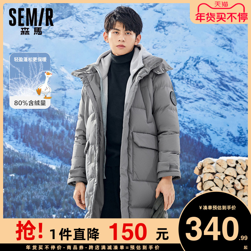 森马羽绒服男士中长款外套2021新款冬季加厚保暖工装男生连帽鸭绒