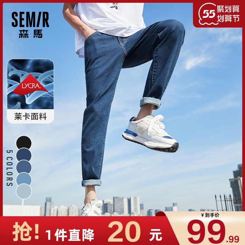 森马牛仔裤男2022新款夏季潮流弹力小脚长裤男士薄款宽松直筒裤子