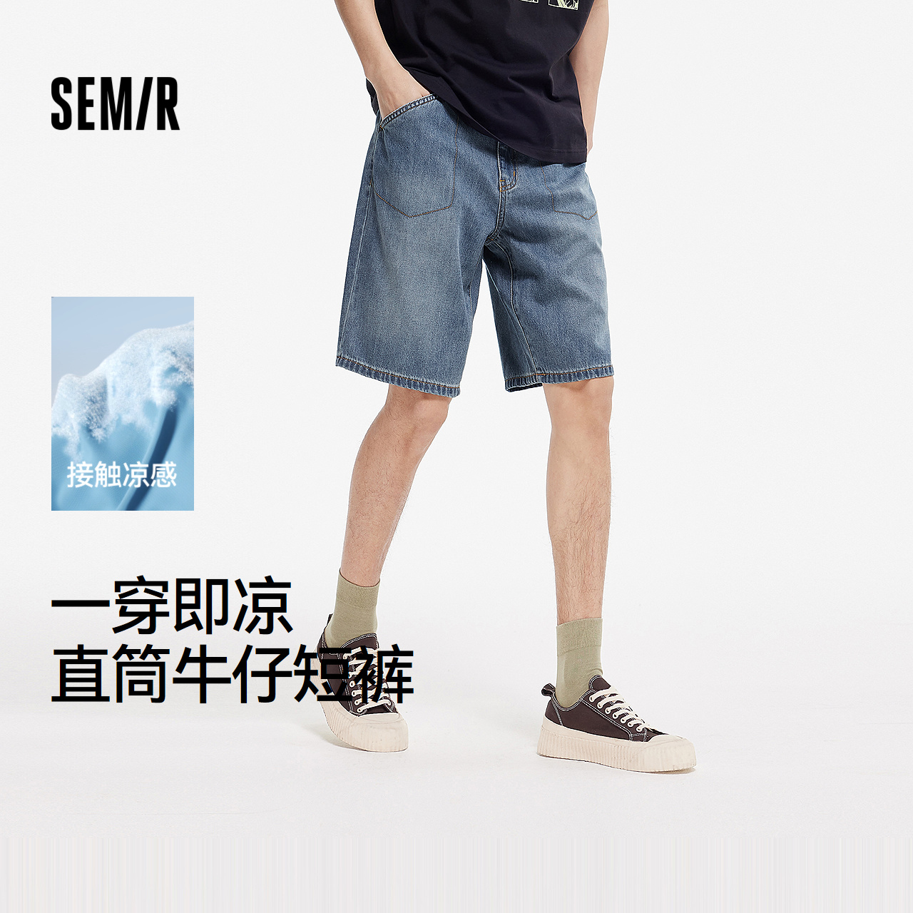 森马牛仔短裤男2025夏季新款美式做旧复古水洗裤子宽松五分裤凉感