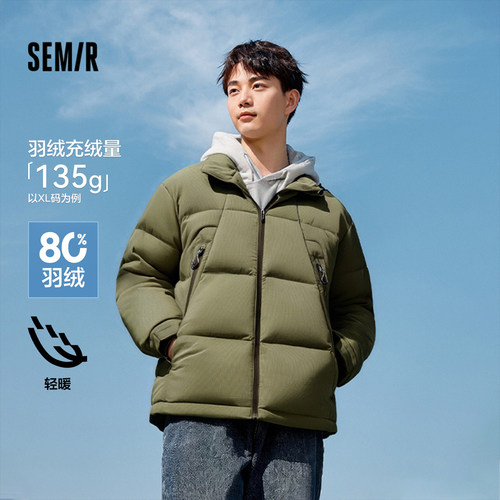 森马肌理感外套立领面包羽绒服男