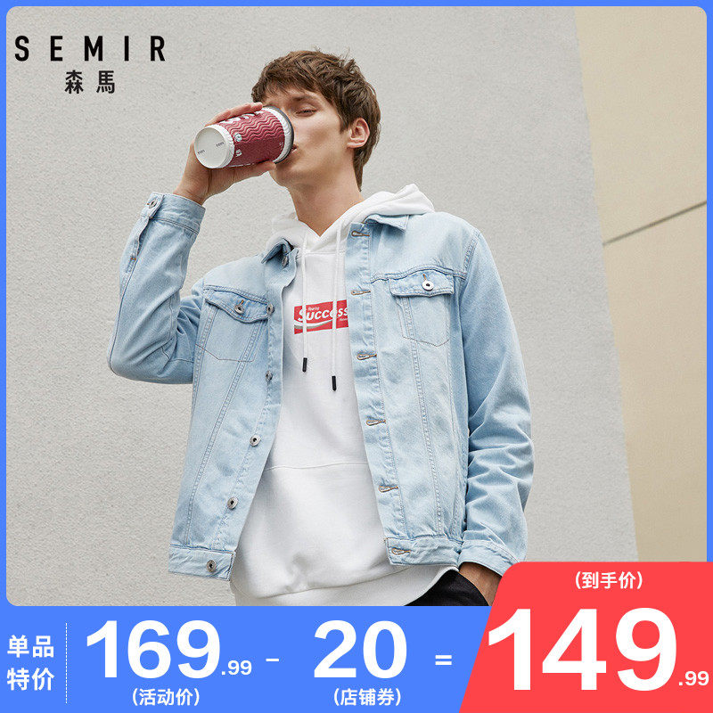 森马牛仔外套男春秋款夹克2021新款宽松浅色男士秋季潮牌男生上衣