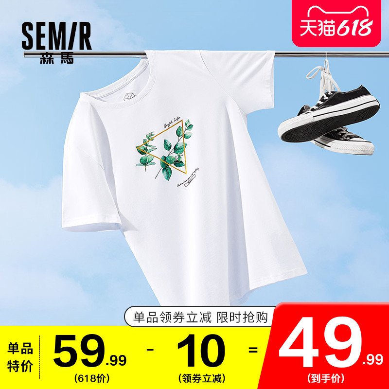 3森马短袖T恤男2021夏季新款简约潮牌圆领上衣白色宽松半袖打底衫