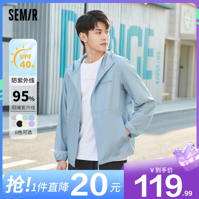 森马防晒衣男防紫外线2022夏季新款透气男士情侣防晒服薄款外套女