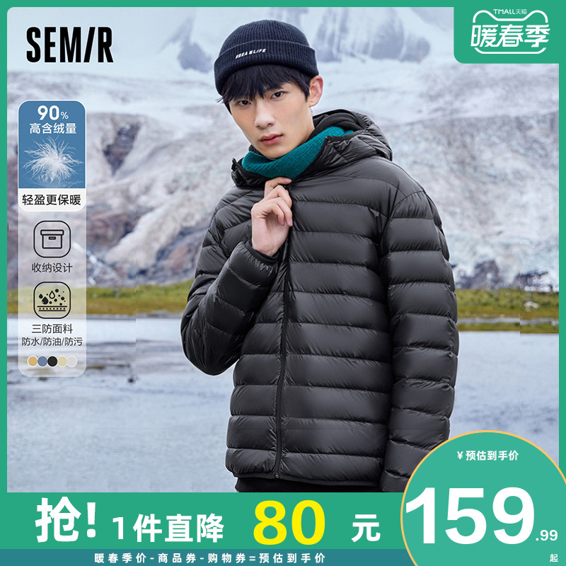 【清仓特价】森马轻薄羽绒服男生冬季外套2021年新款连帽三防宽松