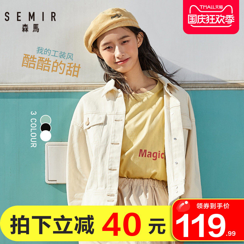 森马外套女韩版宽松短款上衣2020年新款秋装白色牛仔夹克休闲百搭