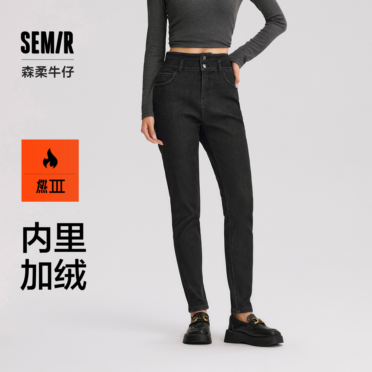 森马加绒小脚长裤森柔牛仔修身