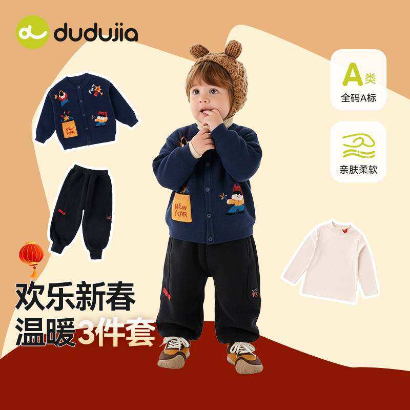 嘟嘟家童装宝宝新年开衫毛衣婴儿童冬季喜庆拜年服男女童过年套装