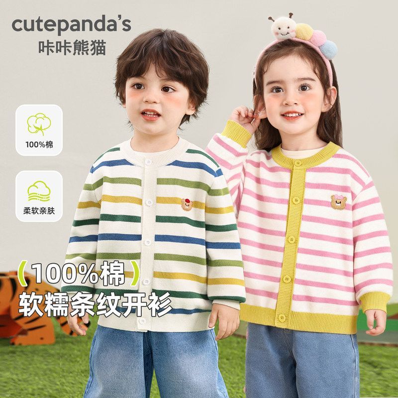 男童全棉开衫外套春季2026新款儿童春装女童春季上衣婴儿宝宝衣服