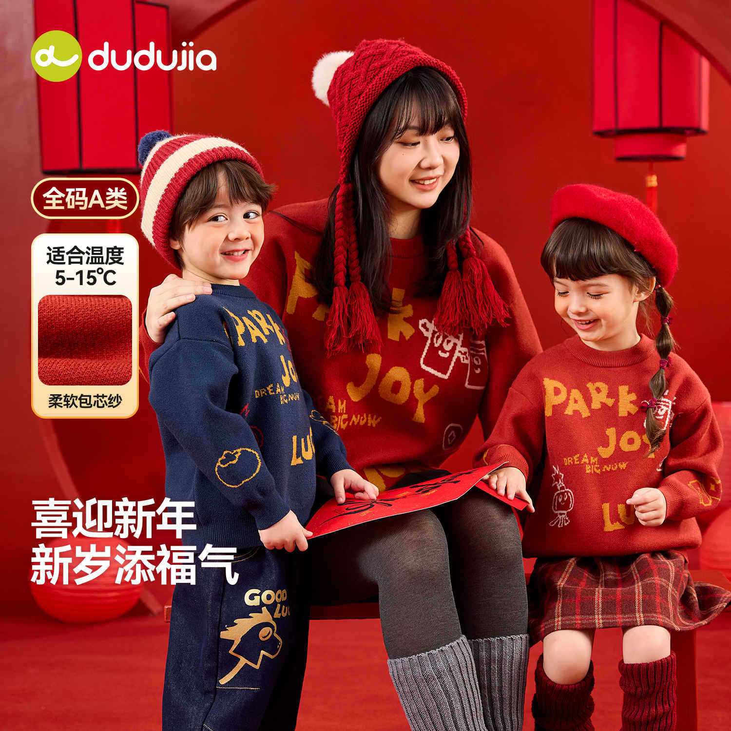 嘟嘟家宝宝新年毛衣冬季新款男女童中国风针织衫婴儿童过年打底衫