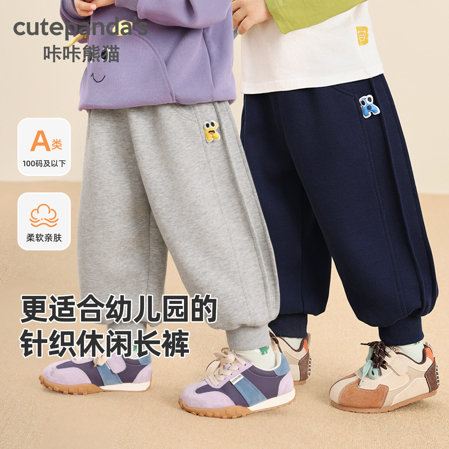 儿童裤子秋季新款长裤男童卡通运动裤女宝束脚裤婴儿宝宝春秋卫裤
