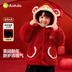 嘟嘟家儿童新年外套冬季新款男童中国风过年拜年服宝宝连帽毛毛衣
