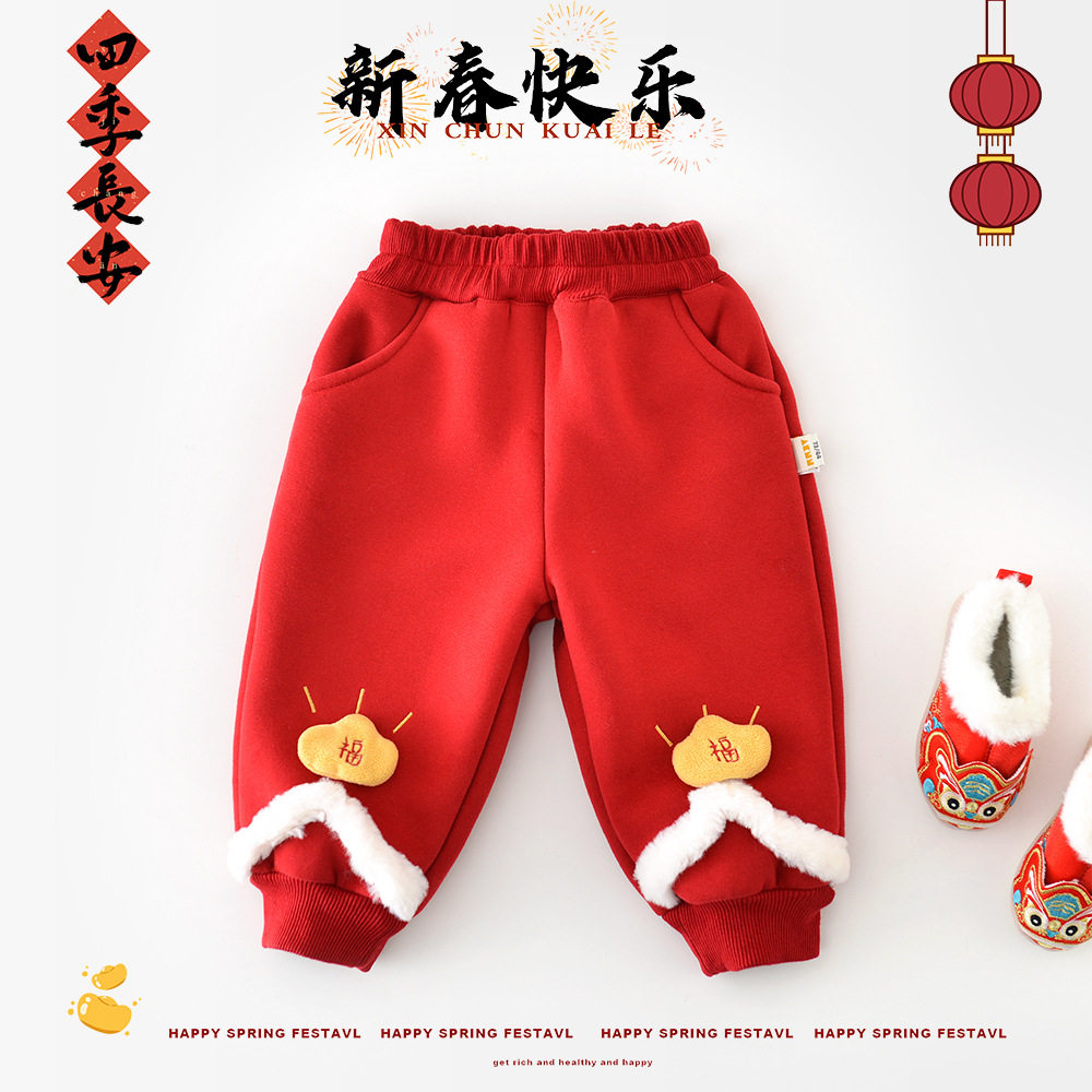 婴儿冬装新年裤子冬季男童喜庆元宝束脚裤中国风儿童拜年服休闲裤
