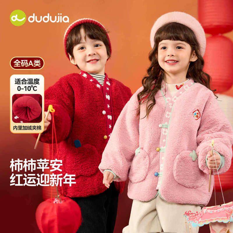 嘟嘟家男童拜年服儿童冬季新中式外套女童过年新年装宝宝保暖唐装