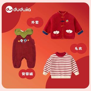 嘟嘟家宝宝新年装背带裤冬季新款男童女童中国风喜庆拜年服套装潮
