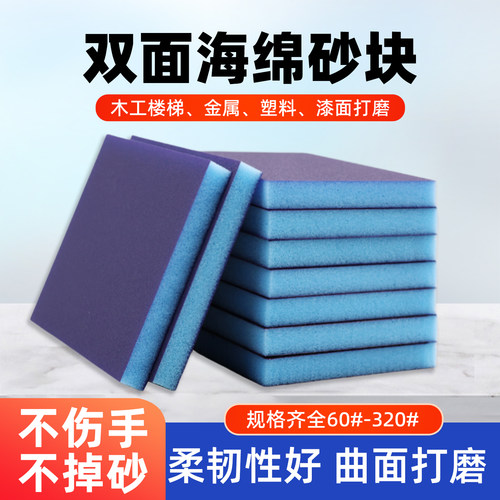 海绵砂块木工沙纸打磨家具油漆海绵砂墙面文玩抛光加长款海绵砂纸