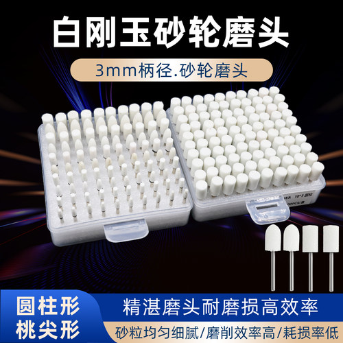 3mm白刚玉砂轮抛光打磨头