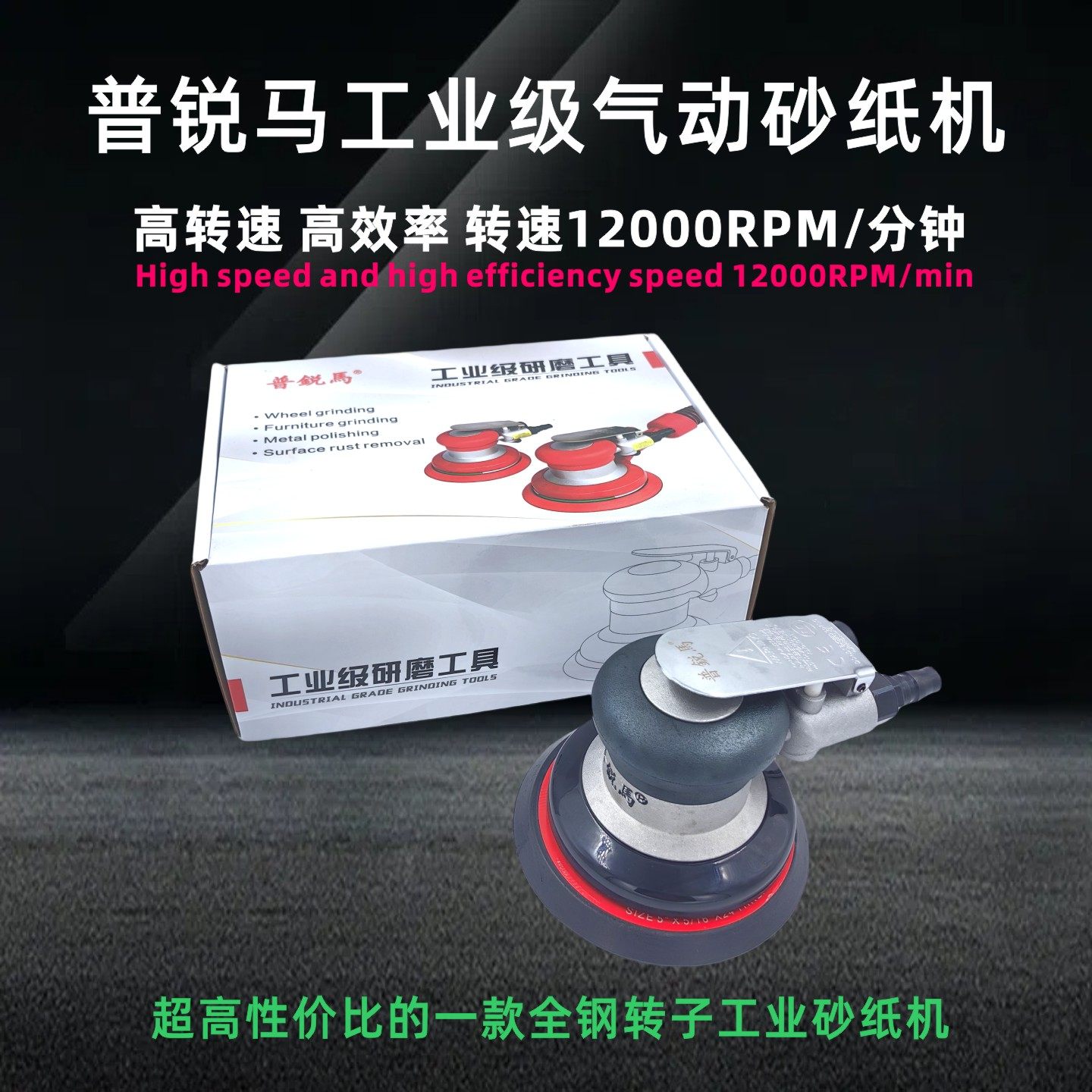 普锐马高性价比款汽车钣金喷涂气动打磨机砂纸机5寸工业打蜡机