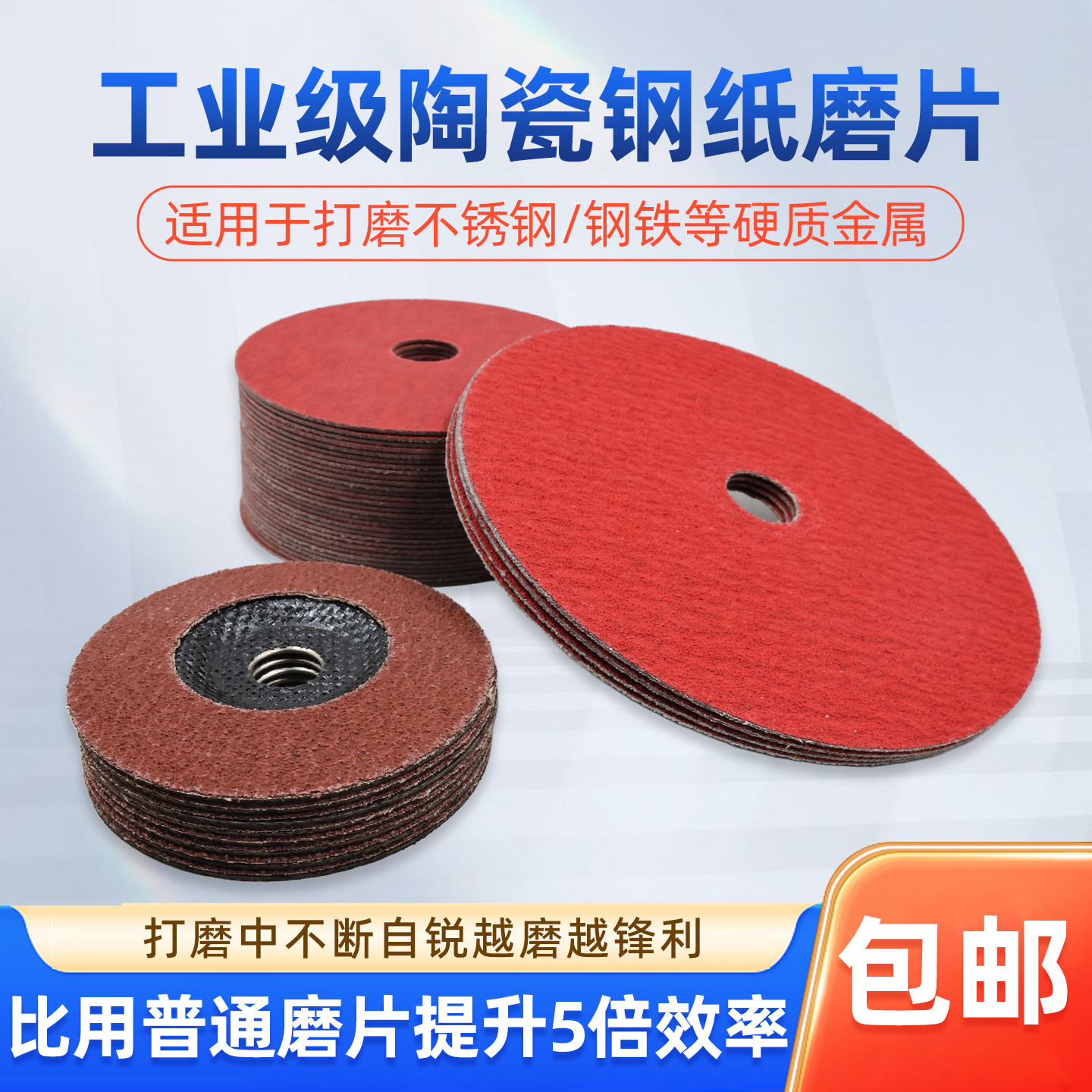 3M陶瓷钢纸磨片德国纤维十字圆孔不锈钢焊疤焊缝高切削力打磨盘片,标准件/零部件/工业耗材,树脂磨片/切片,淘宝优惠券,粉丝福利购,淘宝优惠卷