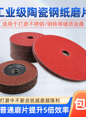 3M陶瓷钢纸磨片德国纤维十字圆孔不锈钢焊疤焊缝高切削力打磨盘片