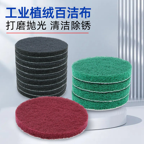 2寸3寸4寸5寸圆形植绒百洁布工业用背绒瓜抛光除锈清洁拉绒片自粘