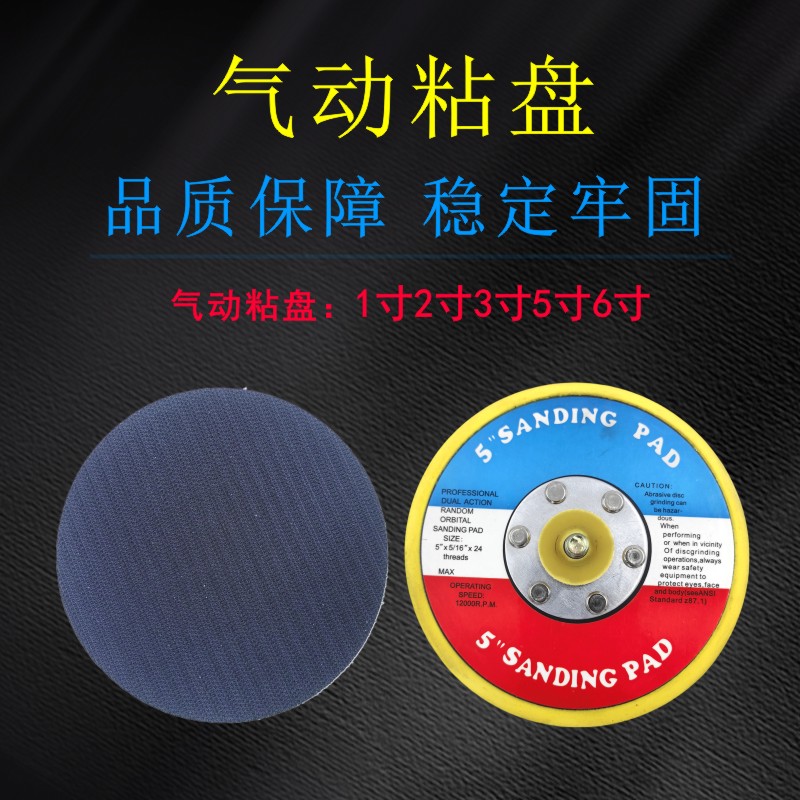 艾莱克圆磨机粘盘经久耐用拉绒面