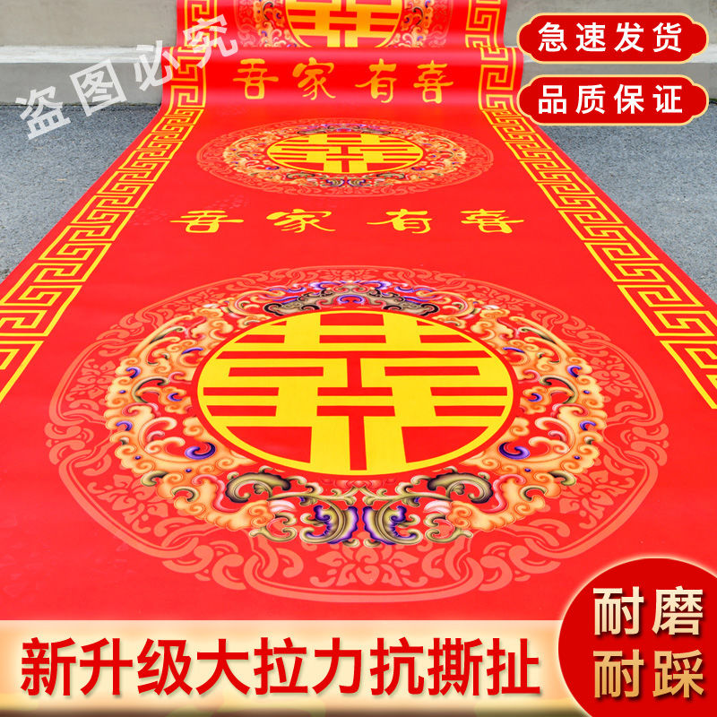 覆膜加厚款结婚庆典楼梯门口专用