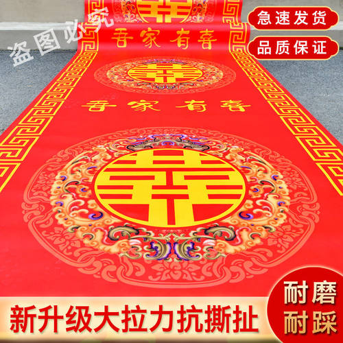 覆膜加厚款结婚庆典楼梯门口专用