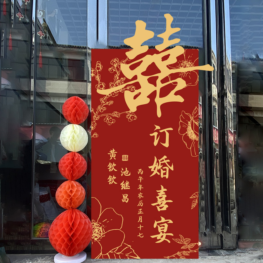 结婚迎宾牌拍照出片订婚门口立牌图片