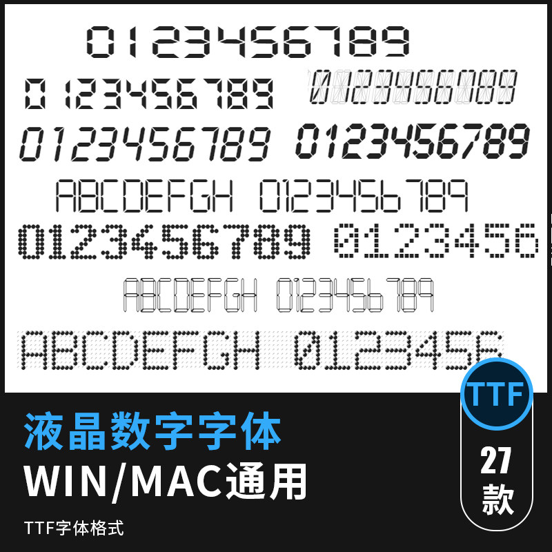 ps液晶数码数字点阵字体Led字体ps美工设计特殊号码word字体素材使用感如何?