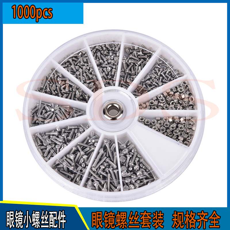 眼镜小螺丝配件眼镜维修理工具太阳无框架螺母帽垫片1000pcs