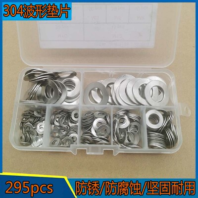 295pcs盒装 M3-M12 304不锈钢波形弹簧垫片弹性垫片波峰垫圈