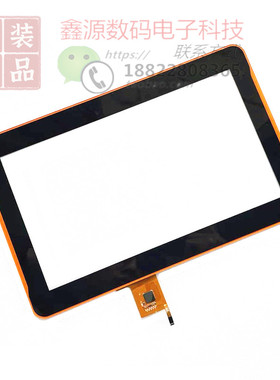 拖拉机播种机导航 触摸屏外屏幕维修 ZTCG100119A1 LXTP0150A0