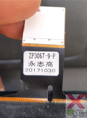 ZP5043-101-J车载导航播放器触摸屏ZP3067-9 永志高6针转12P