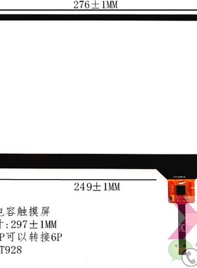 鑫领航10.2寸导航GT928屏幕YDT1419 逍客 RY101124  YH-815-10.1